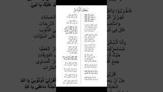 Download Lagu Mahallul Qiyam Versi Pondok Al Falah Ploso MP3