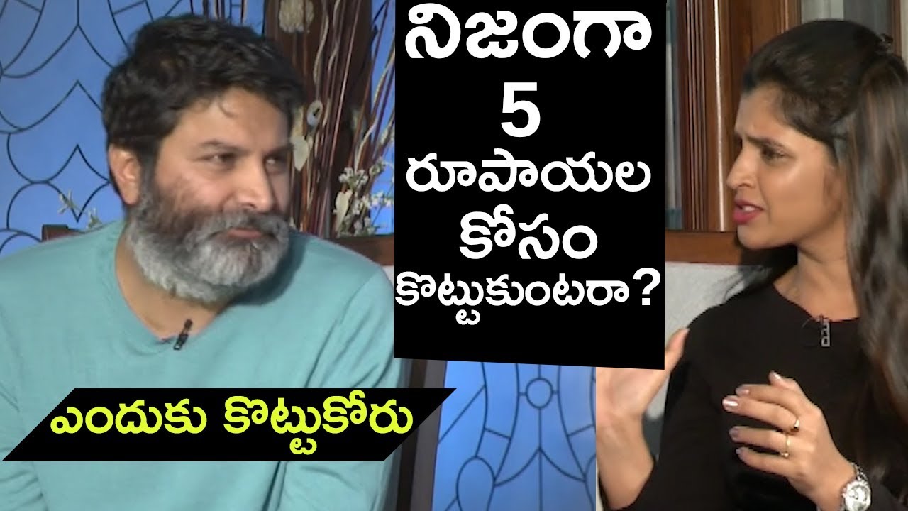 Director Trivikram About 5 Rupees Fight In Aravinda Sametha  Best Answer Ever  TFPC