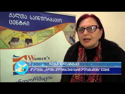 ბარაბარე ჯორჯაძე-ძალა განათლება და გამოცდილება, ლექცია გორში ჩატარდა