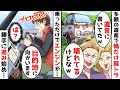 多額の遺産で俺だけ動かない軽トラ。試しに座ってみたら勝手に動き始め