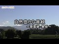 大雪国立公園　～層雲峡・黒岳～