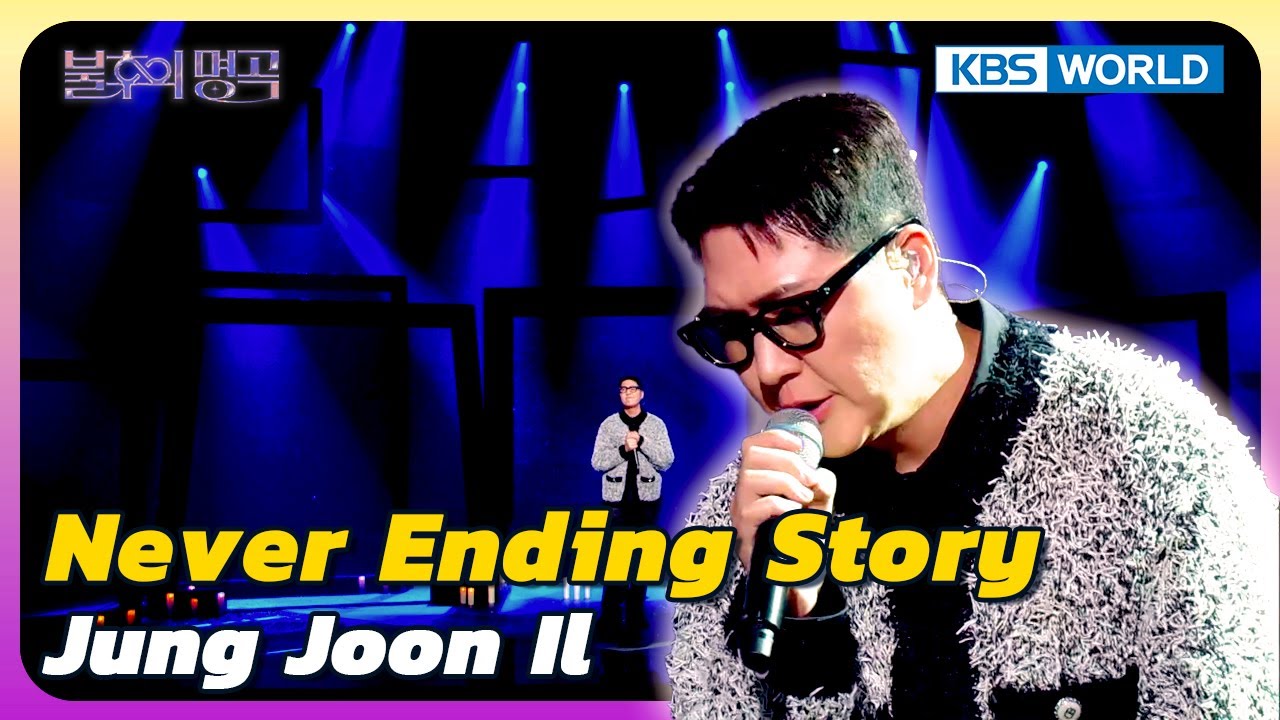 Never Ending Story - Jung Joon Il [Immortal Songs 2] | KBS WORLD