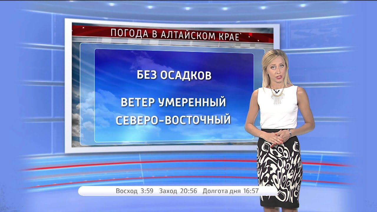 Погода в алтайском крае по часам. Ведущие ВГТРК Алтай. Журналисты ВГТРК Алтай. Ведущие погоды Алтай.