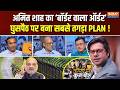 Coffee Par Kurukshetra | Saurav Sharma : Amit Shah के बॉर्डर वाले ऑर्डर का क्या मतलब ? | India-PAK