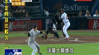 20150829MLB洋基打擊大爆發 田中優質先發奪第10勝