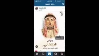 الشاعر سالم بن سعيد الدهماني رحمه الله  قصيده رقم ١  ( المزروعيه )