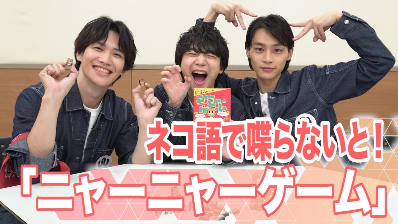 ネコ語で喋らないと！～ニャーニャーゲーム～