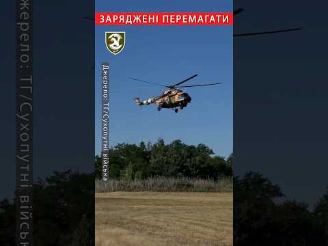 🔥ФЕЄРИЧНІ КАДРИ буднів Армійської авіації #shorts