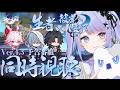 【崩壊:スターレイル】刃ちゃんどうなってまう;;Ver.4.3「生者、彼岸へ渡りて」予告番組を一緒に観ましょう/ミラー有り【Vtuber】