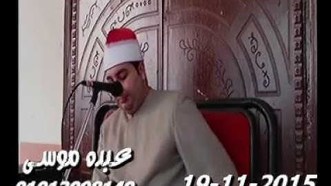 الشيخ محرم العطار سورة الأنعام فى القطاوية أبو حماد شرقية 19-11-2015 تسجيلات عبده موسى