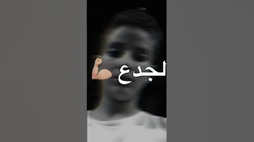 متجيش مع شاب عاش في شارع 