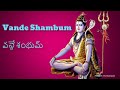    vande shambum  hemanth gundubogula