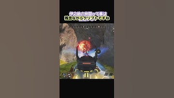 【APEX】ボセックが神がかってた件についてｗｗｗ【ゆっくり実況】  #shorts