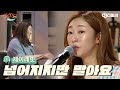 DJ티비씨 제이레빗 넘어지지만 말아요 ㅣ김제동의 톡투유2ㅣJTBC 180807 방송 