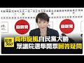 高市早苗大勝眾議院選舉