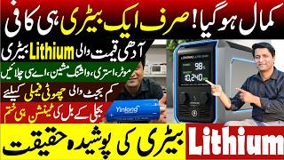 Lowest Lithium Battery Price in Pakistan | Best LFP for Solar Energy System