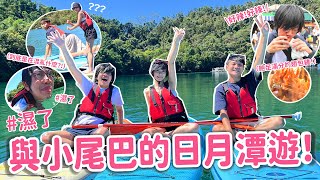 這次是阿松科科小尾巴南投一日遊！場面實在是太失控了！到底是誰不受控呢？！！！ ft. @qoo_2.0  @kbtiest 