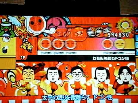 太鼓の達人Ｗｉｉ　われら無敵のドコン団