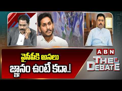 వైసీపీకి అసలు జ్ఞానం ఉంటే కదా.! | CM Ramesh Slams YCP & YS Jagan | ABN Telugu - ABNTELUGUTV