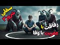 داستان ترسناک موکلی از اجنه شرور رفاقت با عفریتی که زندگی ام را تغییر داد داستان ترسناک موکلی از اجنه شرور رفاقت با عفریتی که زندگی ام را تغییر داد