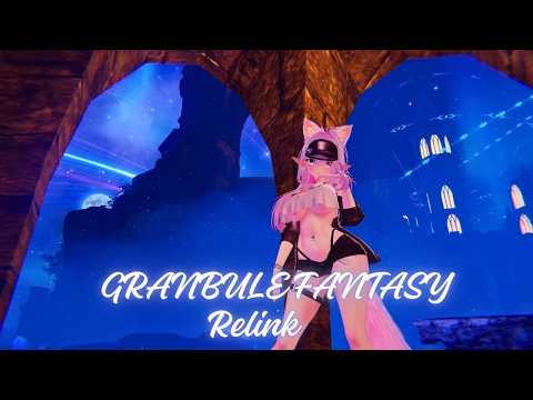 パート１２：GRANBULE FANTASY Relinkを初見で遊んでいくよ🐈