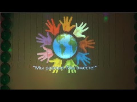 "Мы разные. Мы вместе." Фестиваль национальных культур в Суровикинской школе №2