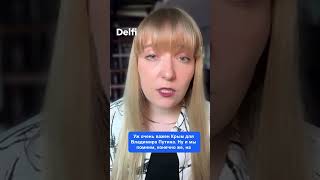 США могут де-факто признать оккупацию Крыма | Александра Филиппенко