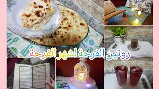 روتين رمضان الممتع هنعمل احلي نجرسكو ممكن تطبخيها وتاكليها //@رمضان ٢٠٢١@الشيماء محمد