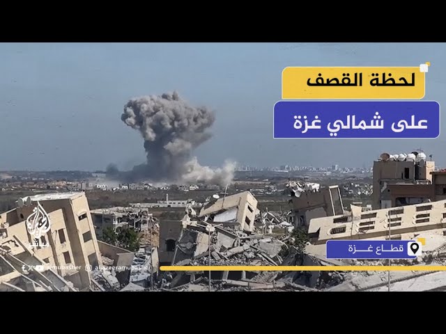 قصـف إسرائيلي يستهدف مناطق بشمالي قطاع غزة