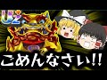 【ぷにぷに】白古魔ゴールドで大事故が起きました！？