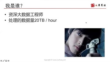 《Big Data   Spark 项目实战》第3期第1节课程