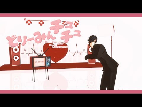 【MMD刀剣乱舞】どりーみんチュチュ 【燭台切光忠】