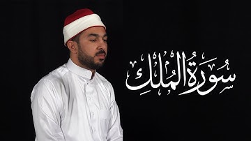 أجمل تلاوة القران الکریم بصوت القارئ سەنگەر عبدالقادر الکردی