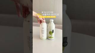 아기 우유 오메가 비율까지 따져서 선택해요🥛 무항생제 유기농 목초유 | 범산목장 | 한실림 | 아기우유 | 15개월 아기 | 돌쟁이 | 육아