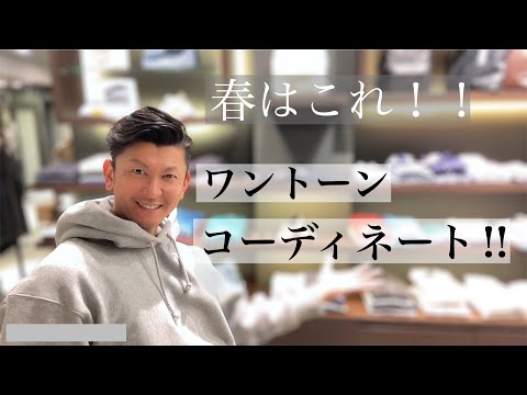 大野健太のファッション チャンネル Youtube