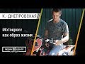 Запорожский Чемпион Европы по мотокроссу - Владимир Тарасов