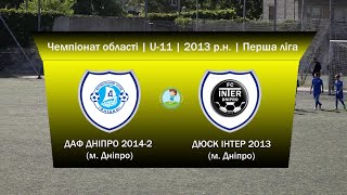 HIGHLIGHTS | U-11 | ДАФ Дніпро 2014-2 vs ДЮСК Інтер 2013 | 11-05-2024