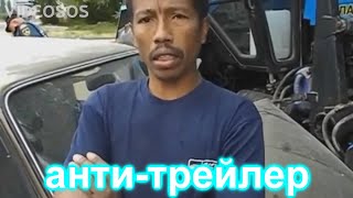 Русский анти-трейлер [Капитан Марвел] #анти-трейлер #Приколы #СмешныеМоменты