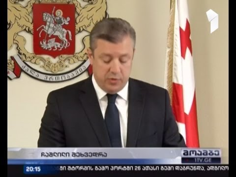 მინისტრის და ბაქრაძის შეხვედრა ჩაიშალა