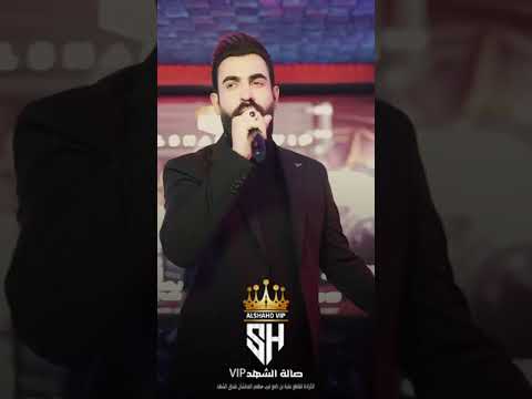 حسين جواد حفلة بغداد