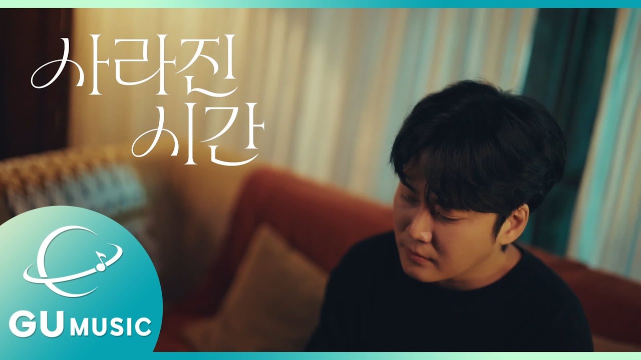 [MV] 김한결 (KIM HANKYUL) - 사라진 시간 - YouTube
