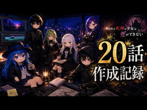 【制作記録 #5】1人でAIアニメを作る されど20話編