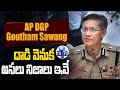 DGP Gautham Sawang Comments on TDP Party Office Incidents |  Mangalagiri  | Top Andhra Tv