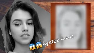 رسم اليوتيوبر اية تي Ayatee