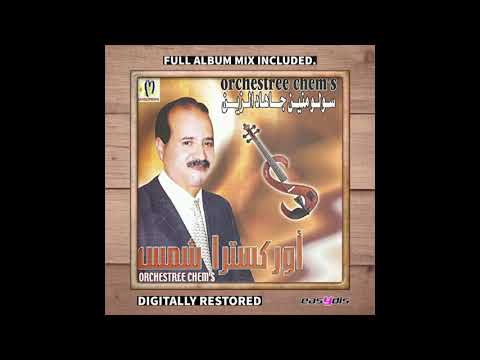 Orchestre Chems Zghartou Ya Labnat زغرتوا يا البنات