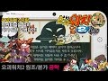 [3DS/요괴워치2]공략 영원터널 멀리 가기 위한 모범답안!