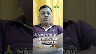 বিসমিল্লাহির রাহমানির রাহিম #funny #comedyg #comedyfilms #comedy #comedymove #duet #funnycomedy