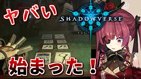 バイオ7 ブラックジャックが何故かシャドウバースになってしまったマリン船長 宝鐘マリン ホロライブ切り抜き バイオ7 ブラックジャックが何故かシャドウバースになってしまったマリン船長 宝鐘マリン ホロライブ切り抜き