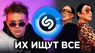 ТОП 100 ХИТОВ ШАЗАМ | Ноябрь 2023 + Плейлист | Эти песни ищут все в Shazam