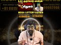 மிதுனம்: சுக்கிர பெயர்ச்சி ஜாக்பாட்! இனி தொட்டதெல்லாம் பொன்னாகும்! 100% ராஜயோகம் நிச்சயம்!